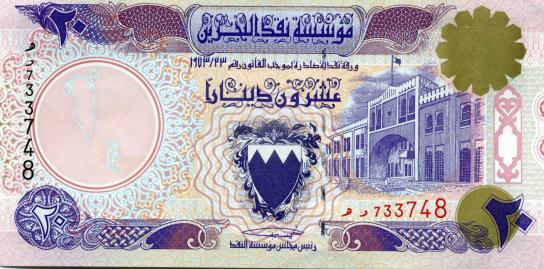 Bahrain 20 Dinar Unauthorized issue