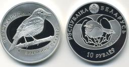 Belarus 10 Rubles 2007 Thrush Nightingale silver proof coin