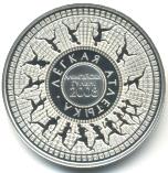 Belarus silver Proof 20 Rubles 2006 commemorating 2008 Olympic Games