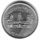 Khmer 1 Riel coin