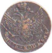 Russia 5 Kopecks of Catherine the Great