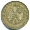 China, Yunnan Province silver flag 20 Cents 1923