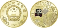 China 5 Yuan 2025 Peking Opera China 5 Yuan 2025 Peking Opera - LaoSheng
