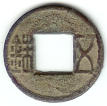 Ancient Chinese Wu Shu coin