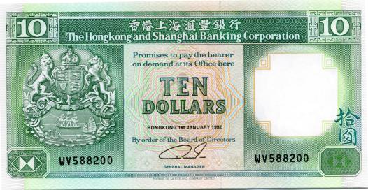 Hong Kong & Shanghai Bank 10 Dollars 1992