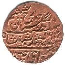 Jaipur, Nazarana Paisa of George VI