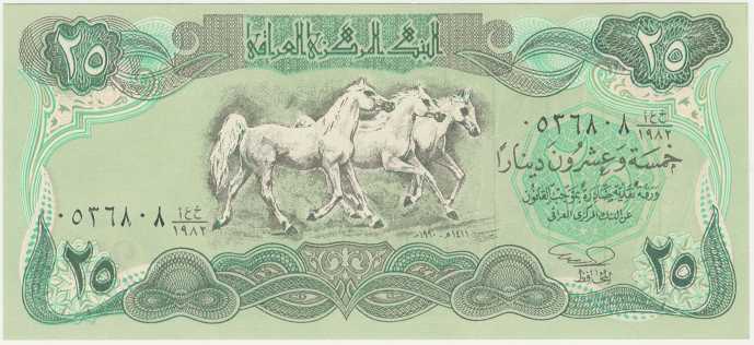 Iraq 25 Dinars 1990 Horses Gulf War issue Iraq 25 Dinars 1990 Horses Gulf War issue