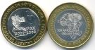 Ivory Coast bimetallic 150000 Francs 2003  KM8a President Mintage 25