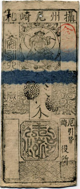 Japan large size hansatsu note