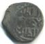 Khwarizm Shahs, Jital of Muhammad II 1200-1220AD