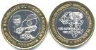 Niger bi-metallic 150000 Francs 2003 President KM15a  Mintage 25