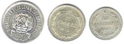 Russia (R.F.S.F.R.) 10, 15 & 20 Kopecks 1921-23