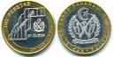 Saharawi bi-metallic 500 Pesetas 2004 KM52a