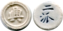 Siamese porcelain gambling token, 2 Pai Siamese porcelain gambling token, 2 Pai