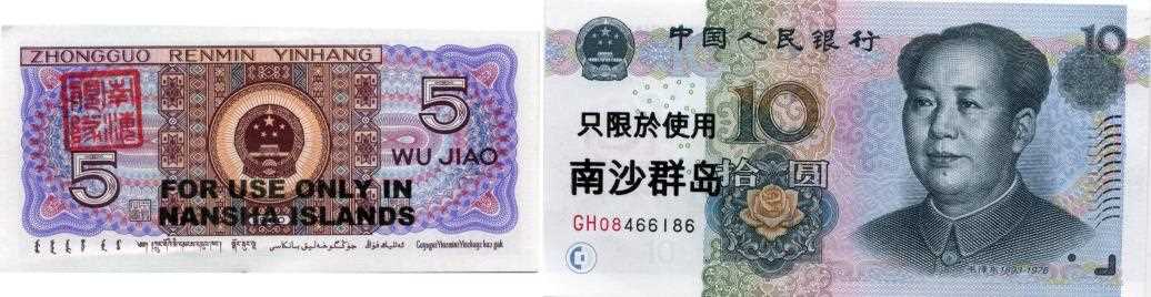Click Here for images of all 4 Nansha (Spratly) Island Notes Spratly (Nansha) Islands 5 Jiao and 10 Yuan