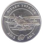 Ukraine 5 Hryvnia AN-225 airplane