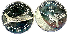 Ukraine 5 Hryvnia 2004:  AN-140 Airplane, Pivdenne Design Bureau (Satellite)