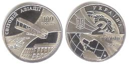 Ukraine 100th Anniversary of Flight coin