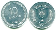 Israel 10 Pruta 1957 KM20 Israel 10 Pruta HE5717 (1957) KM20
