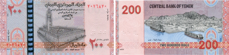 Yemen 200 Rials 2025 banknote Yemen 200 Rials 2025 banknote